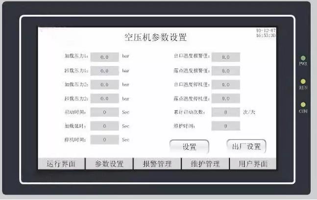 調(diào)整運行設置
